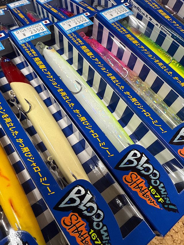 ブルーブルー　ブローウィン１６７F－シャロー